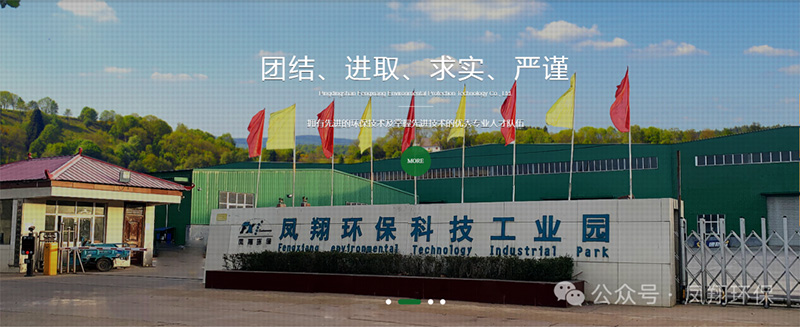 攜手共進(jìn)，共探環(huán)保行業(yè)發(fā)展新路徑